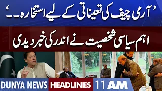 New COAS Appointment | Dunya News Headlines 11 AM | 11 November 2022