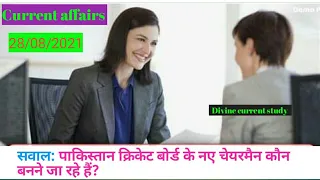 #RRB NTPC 2021 all shift Current affairs 18 | #current affairs in hindi| #shorts #youtubeshortsvideo