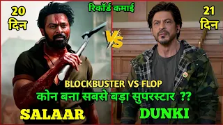 Salaar Vs Dunki Comparison, Salaar Box Office Collection Day 19, Dunki Box Office Collection Day 20