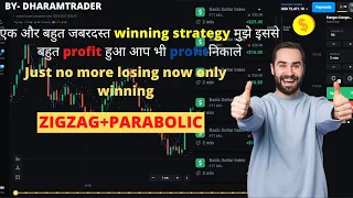 Olymp Trade zigzag and parabolic setting । Olymp Trade 1 min wining strategy