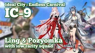 [Arknights] IC-9 | Ling & Pozyomka with low rarity squad