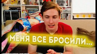 ВСЕ БРОСИЛИ ВЛАДА...