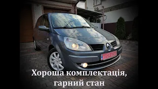 Вже продано! Renault Scenic 2, 2007 рік, 198 тис.км, 1.6 бензин, 5999 у.е. торг, тел. 0971404900