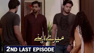 Mere Apne 2nd Last Episode | Promo | Mere Apne Apne Episode 46 Teaser - Ary Digital Drama