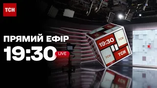 ТСН.19:30 - підсумковий вечірній випуск новин за 13 квітня 2023