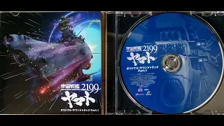 "Galactic Route"YAMATO2199/「永遠に讃えよ我が光」耳コピ・ヤマト2199より