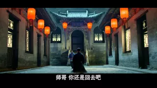 【镖门】(Engsub) 第1集 霍建华、贾青主演 / 徐浩峰编剧 / 年代武侠佳作国产良心剧  The Great Protector