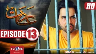Aadat | Episode 13 | TV One Drama | 6 March 2018