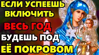 УСПЕЙ ВКЛЮЧИТЬ МОЛИТВУ ЦЕЛЫЙ ГОД БУДЕШЬ ПОД ЗАЩИТОЙ! Молитва Чудеса Богородицы! Православие