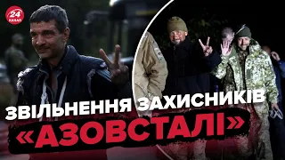 Унікальні кадри повернення українських військових з полону