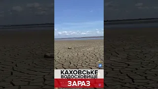 💔КАХОВСЬКЕ ВОДОСХОВИЩЕ