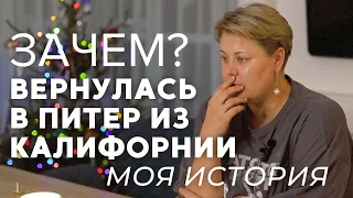 МОЯ ИСТОРИЯ ВОЗВРАЩЕНИЯ ИЗ США #итогигода