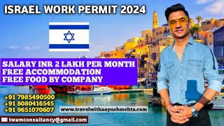 🇮🇱 ISRAEL WORK PERMIT 2024 | FARMING JOBS IN ISRAEL | SALARY 2 LAKH PER MONTH | JOBS IN ISRAEL 🇮🇱