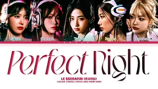 LE SSERAFIM Perfect Night Lyrics (르세라핌 Perfect Night 가사) [Color Coded LyricsEng]