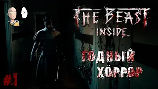 The Beast Inside - Новый крутой хоррор с хорошим сюжетом и неплохими скримерами!