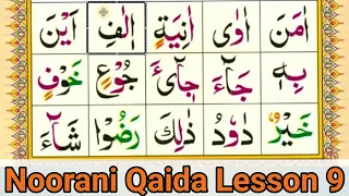 Easy Noorani Qaida Lesson 9 in Urdu/Hindi | Quran Learning Videos | Youtube Quran Classes