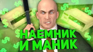 НАЕМНИК ЗАРАБОТАЛ ДЕНЬГИ НА МАНИКАХ! ► Garry's Mod DarkRP [Гаррис Мод ДаркРП]