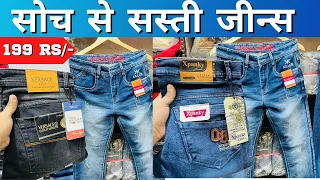 Jeans wholesale market in Delhi | Jeans factory in Delhi | Gandhi nagar jeans market | copy jeans