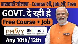 Top 5 Online FREE Course with Certificate | ये 5 Courses आपका जीवन बदल देगी | Free Online Course