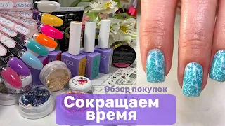 Цветные базы и гель. Обзор покупок от Esthetic Nails. Быстрая коррекция ногтей.