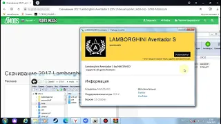 Как установить 2017 Lamborghini Aventador s  (GTA 5)