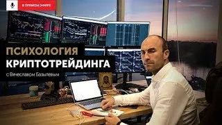 Биткоин: 2 Самые Прибыльные Стратегии в Декабре - Онлайн Мастер-Класс Вячеслава Базылева