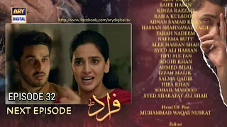 Fraud Episode 32 Teaser Review|Saba Qamar Drama|Ahsan khan drama
