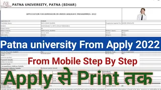 PATNA UNIVERSITY FROM APPLY 2022 STEP BY STEP FROM MOBILE(BA, BSC, BCA, BBA, BCOM,)|#PU2022