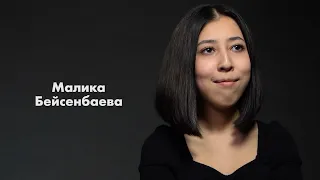 Малика Бейсенбаева - актерская визитка
