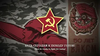 "Если завтра война" [If Tomorrow we March] | Soviet Pre-war Song