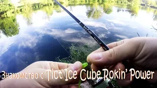 Знайомство з  Tict Ice Cube Rokin' Power Ловля весняного окуня