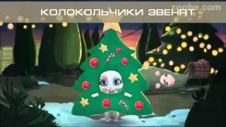 КОЛОКОЛЬЧИКИ ЗВЕНЯТ - новогодний стишок от ZOOBE Зайки