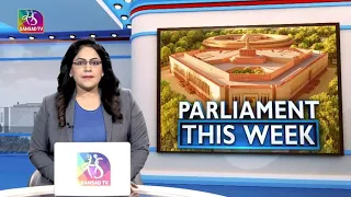Parliament This Week | संसद इस हफ्ते | Episode - 94 | 07 July, 2023