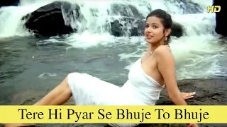 Tere Hi Pyar Se Bhuje To Bhuje | Anubhav | Full Song | Shekhar Suman, Padmini Kolhapure