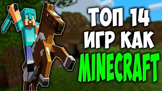 Топ 14 игр как Minecraft на андроид | Игры, похожие на Майнкрафт на телефон 2020