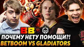 Сложнейший соперник говорите? Матч на вылет. Nix и ALOHADANCE смотрят BetBoom vs Gaimin Gladiators