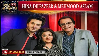 BOL Nights with Ahsan Khan | Mehmood Aslam | Hina Dilpazeer | 18th July 2019 | BOL Entertainment