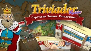 Пиэм. Играем в Тривиадор