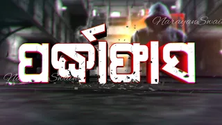 Crime Intro Opener Montage || NEWS 18 || Cinema 4d || After Effect || Narayan Swain