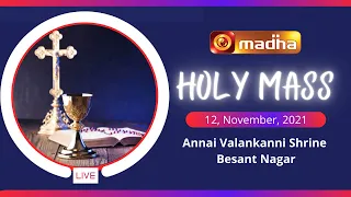 🔴 LIVE  12 November 2021 Holy Mass in Tamil 06:00 PM (Evening Mass) | Madha TV