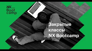 Проект Nexign для студентов — NX Bootcamp