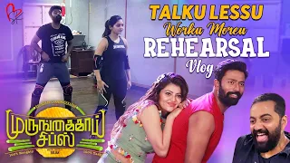 Talku Lessu Worku Moreu Rehearsal VLOG - ft. #ShanthnuBhagyaraj #AthulyaRavi | #MurungakkaiChips