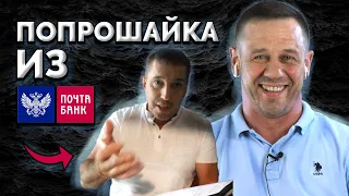 ВИДЕО-КОЛЛЕКТОРА ИЗ ПОЧТА БАНКА ЕГО КОНКРЕТНО ОБЛОМАЛИ!| Как не платить кредит | Аллиам