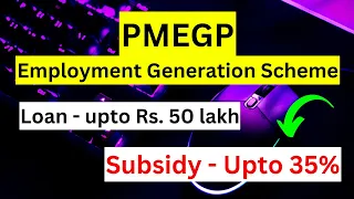 PMEGP Loan Process 2023 in Hindi | how to apply for pmegp loan online