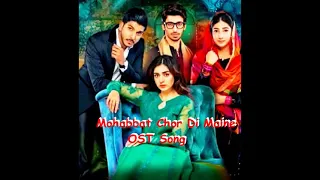 Mohabbat Chor Di maine OST Song || Pakistani Drama SONG