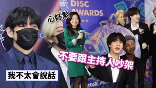 BTS各種採訪失控現場!請放過主持人吧 [防彈][Bts][中字]