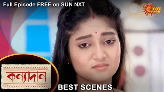 Kanyadaan - Best Scene | 14 Nov 2022 | Full Ep FREE on SUN NXT | Sun Bangla