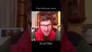 Scott Ritter — я был в большом театре