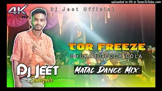 Tor Freeze Dhukabo Coca cola Full Matal Dance Mix Dj Jeet Sodepur