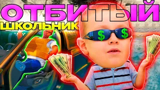 ЭТО самый ОТБИТЫЙ ШКОЛЬНИК в GTA 5 RP | GTA 5 RP HARMONY